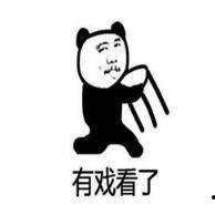 吃瓜群众上线表情,表情包狂欢来袭！  第1张